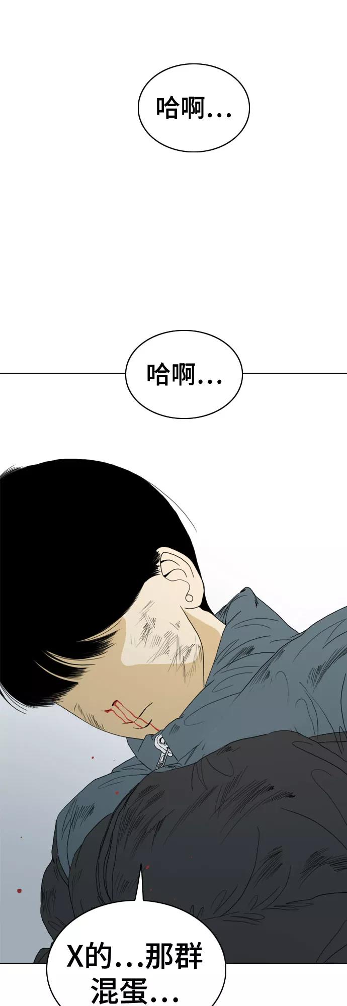《MONSTER》第47话 第80页