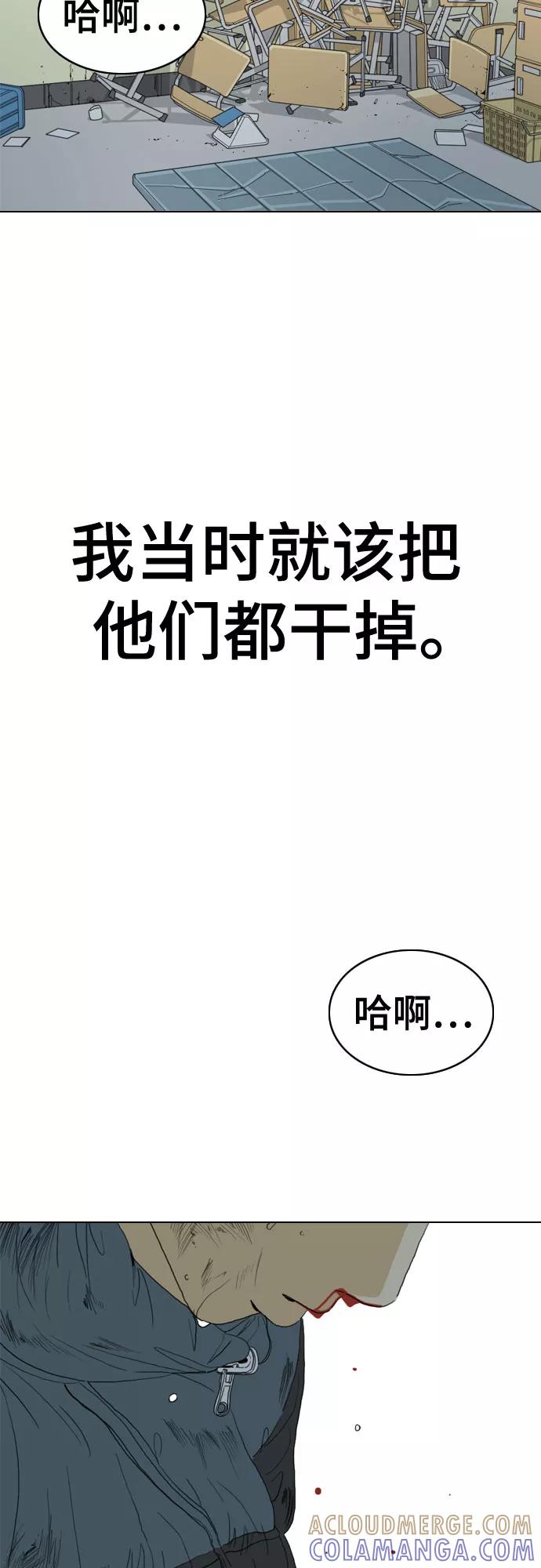 《MONSTER》第47话 第76页