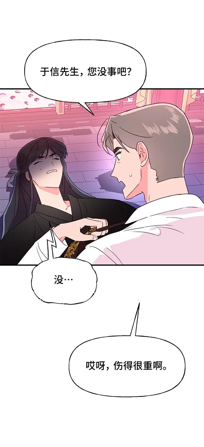《今日的维纳斯》第47话 第33页