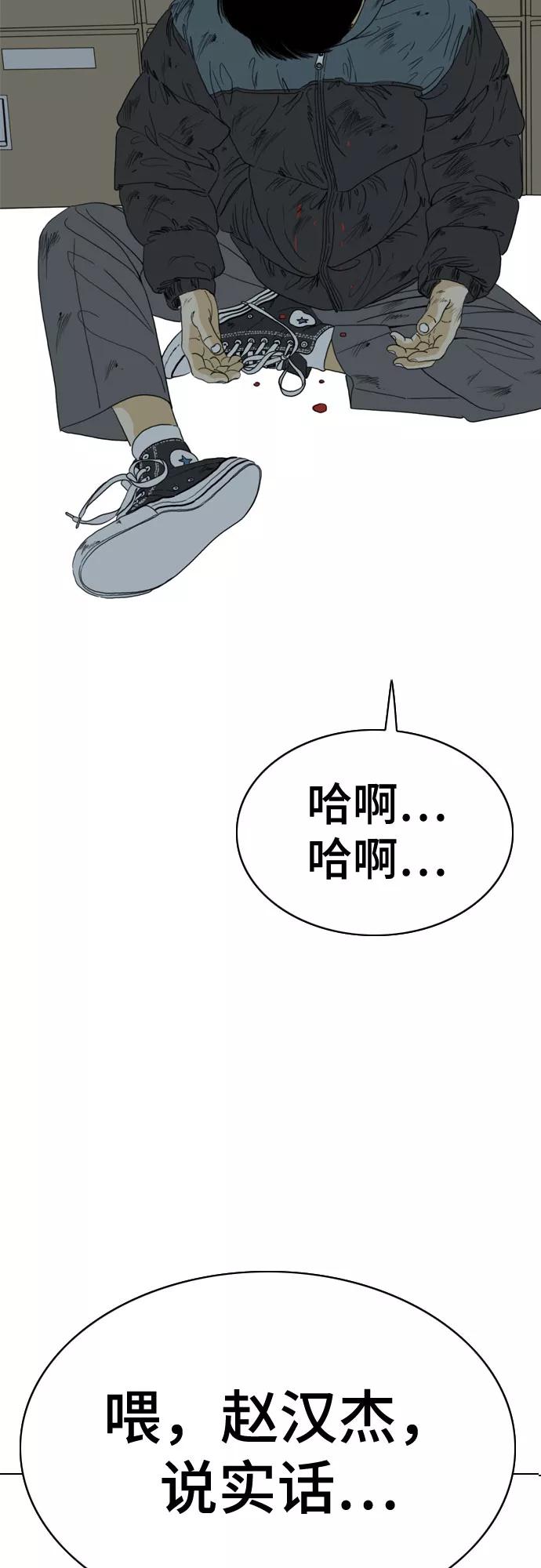《MONSTER》第47话 第84页