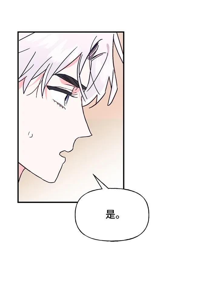 《今日的维纳斯》第47话 第68页