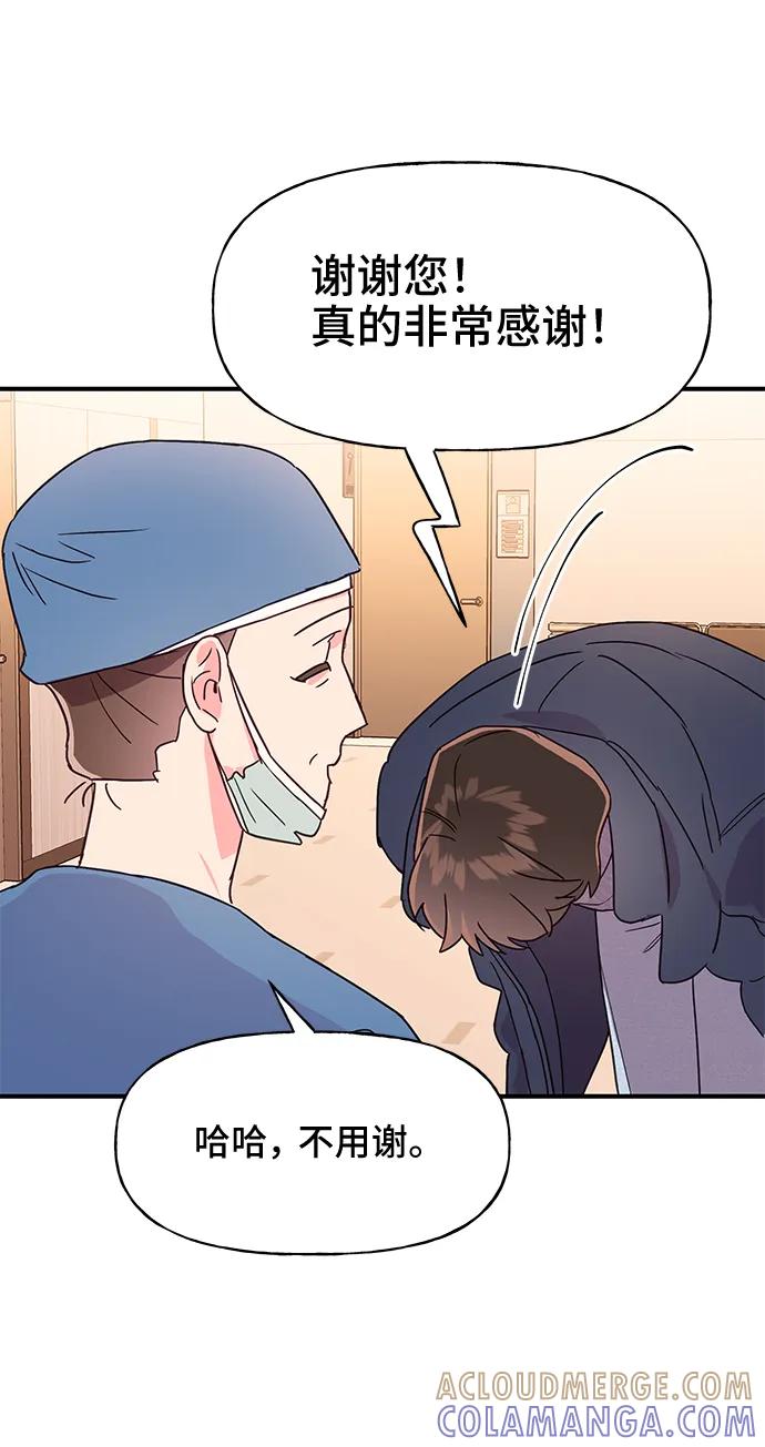 《今日的维纳斯》第47话 第58页