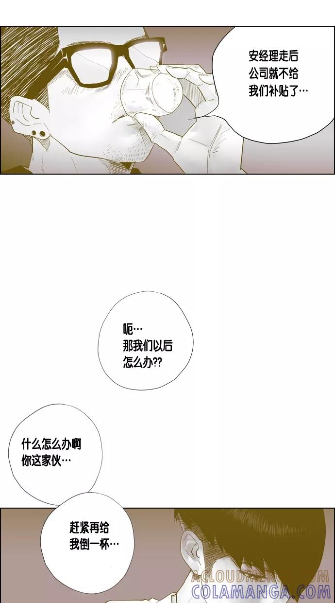 一往无前 [第46话] DeF（2） 第35页