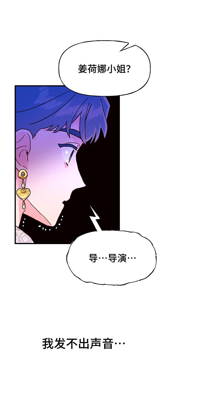《今日的维纳斯》第47话 第30页