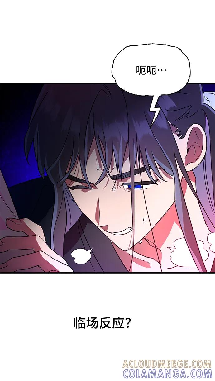 《今日的维纳斯》第47话 第22页