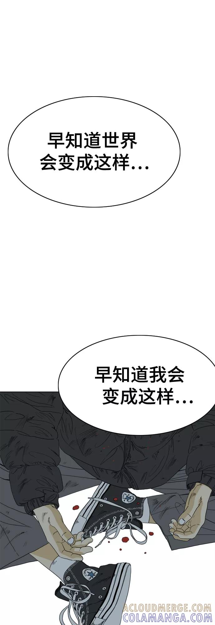 《MONSTER》第47话 第82页