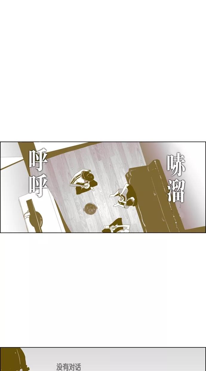 一往无前 [第46话] DeF（2） 第12页