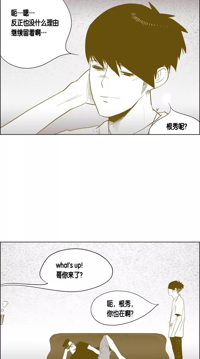 一往无前 [第46话] DeF（2） 第10页