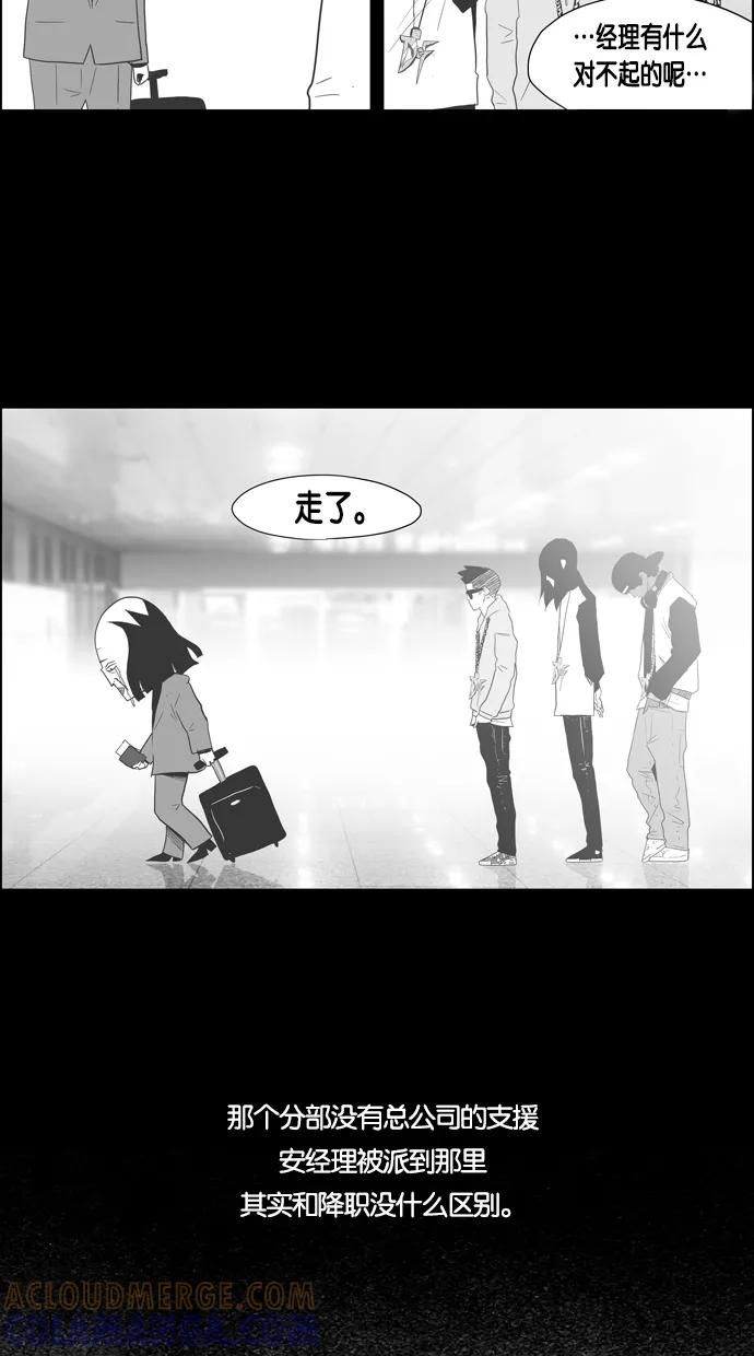 一往无前 [第46话] DeF（2） 第17页