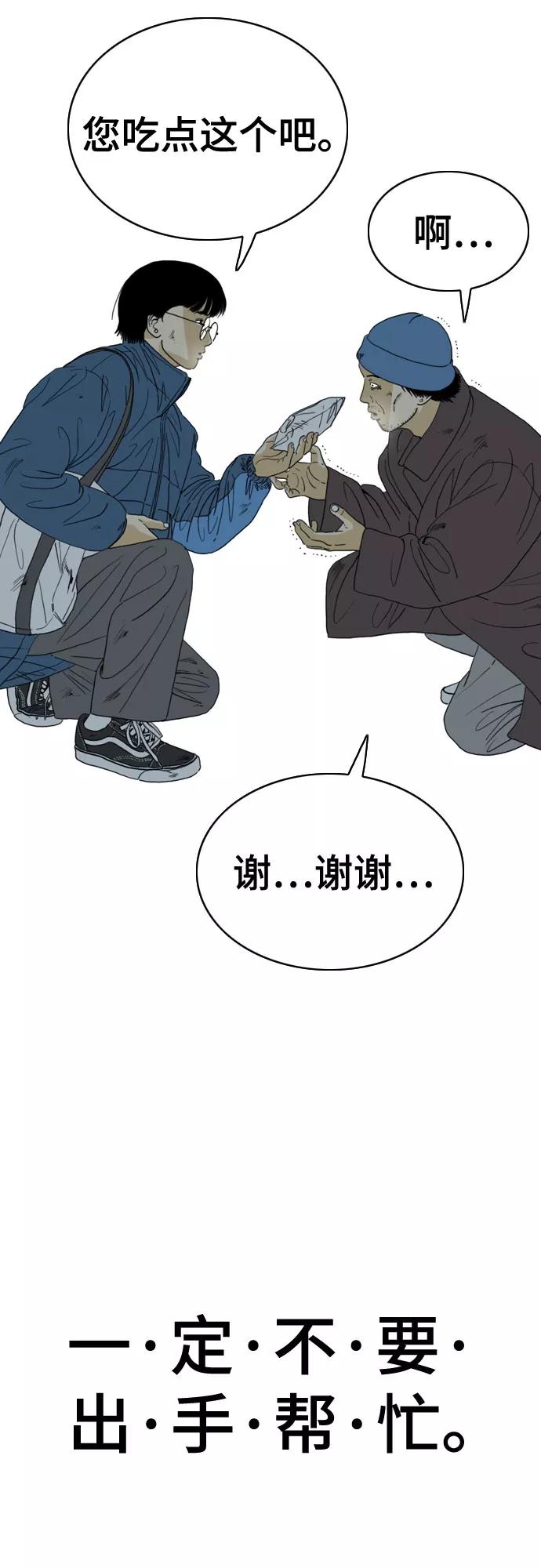 《MONSTER》第47话 第26页