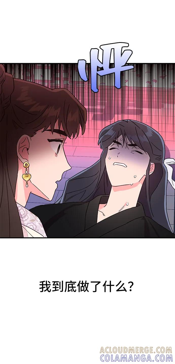 《今日的维纳斯》第47话 第40页