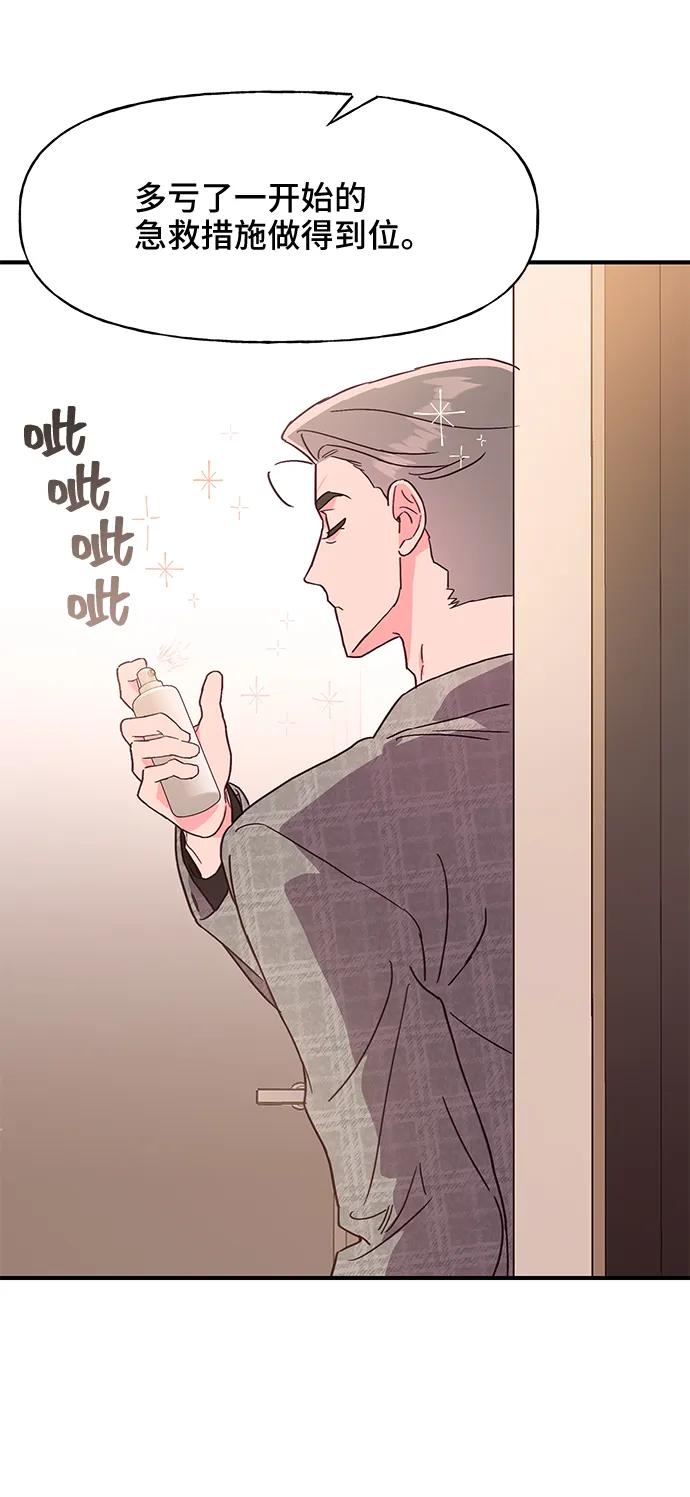 《今日的维纳斯》第47话 第60页