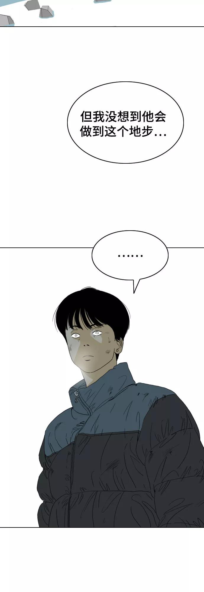 《MONSTER》第47话 第9页
