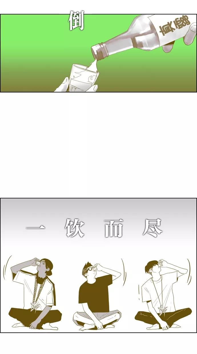 一往无前 [第46话] DeF（2） 第26页