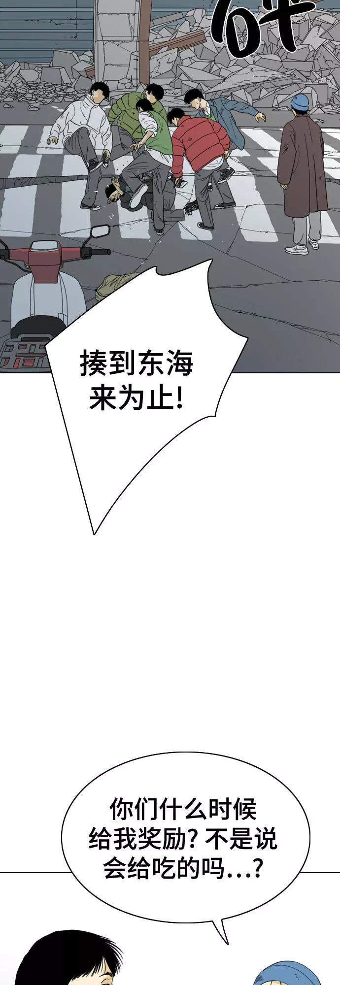 《MONSTER》第47话 第51页