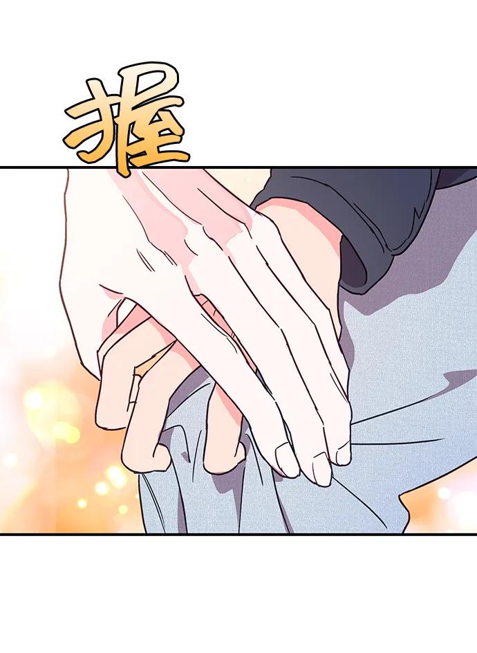 《今日的维纳斯》第47话 第51页