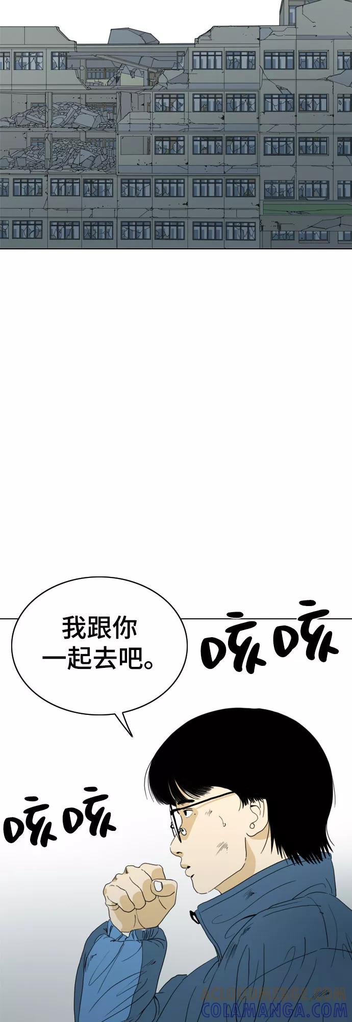 《MONSTER》第47话 第34页