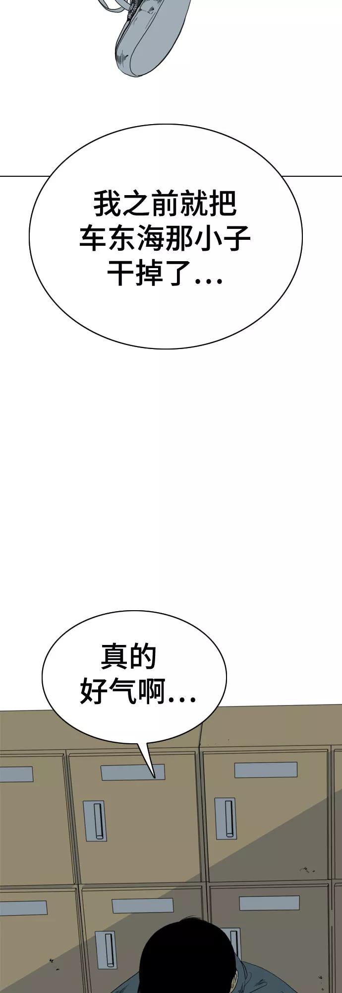 《MONSTER》第47话 第83页