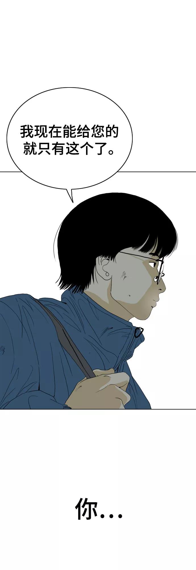 《MONSTER》第47话 第27页