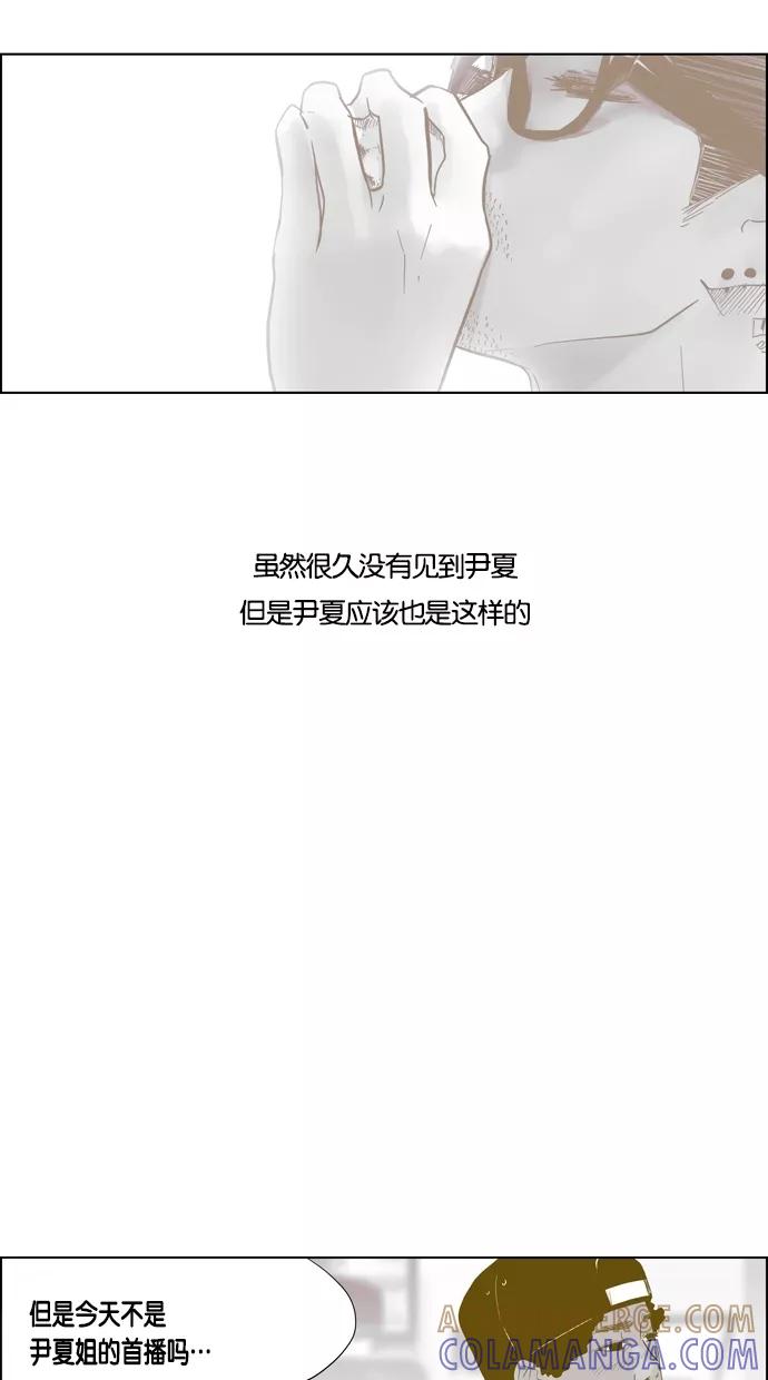 一往无前 [第46话] DeF（2） 第31页