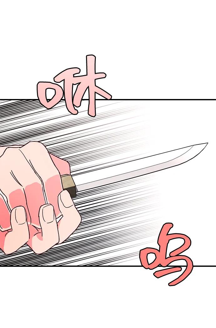 《今日的维纳斯》第47话 第15页