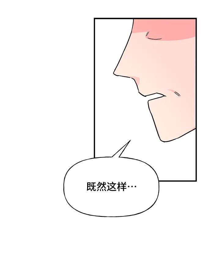 《今日的维纳斯》第47话 第69页