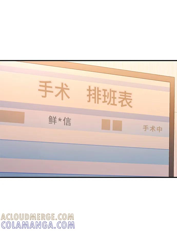 《今日的维纳斯》第47话 第43页