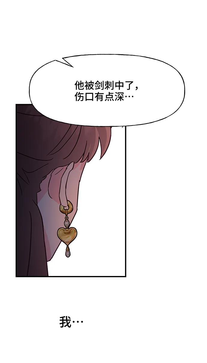 《今日的维纳斯》第47话 第38页