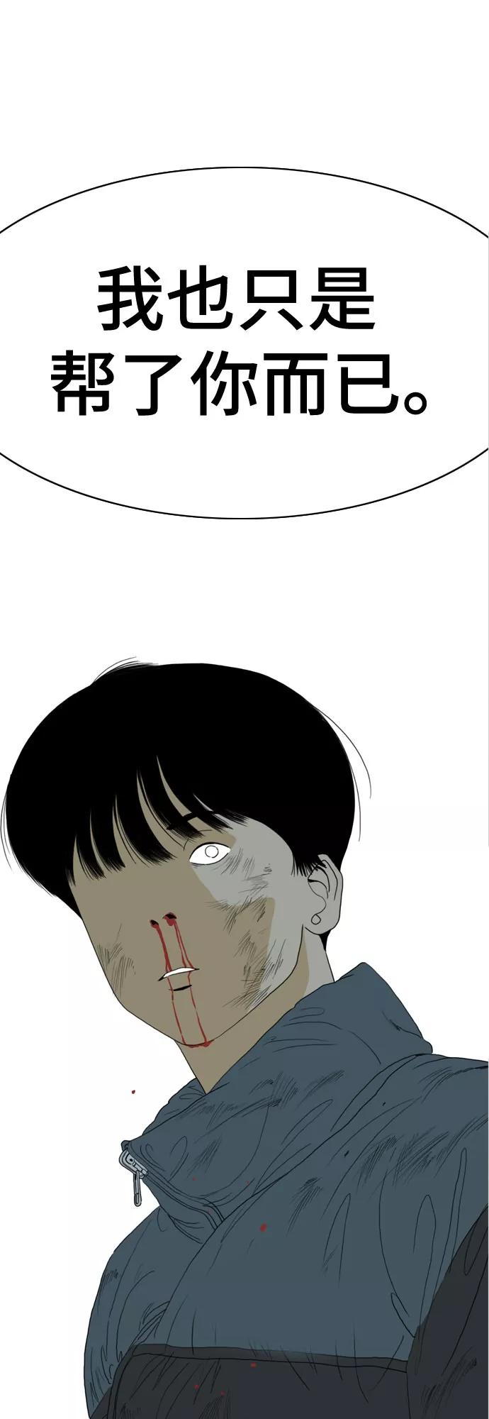 《MONSTER》第47话 第89页