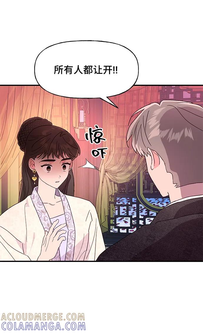 《今日的维纳斯》第47话 第31页