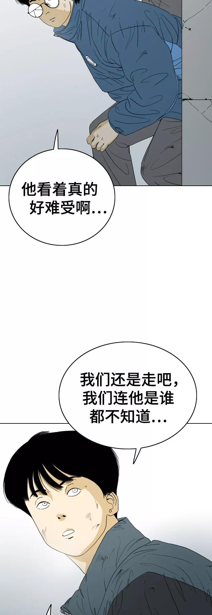 《MONSTER》第47话 第18页