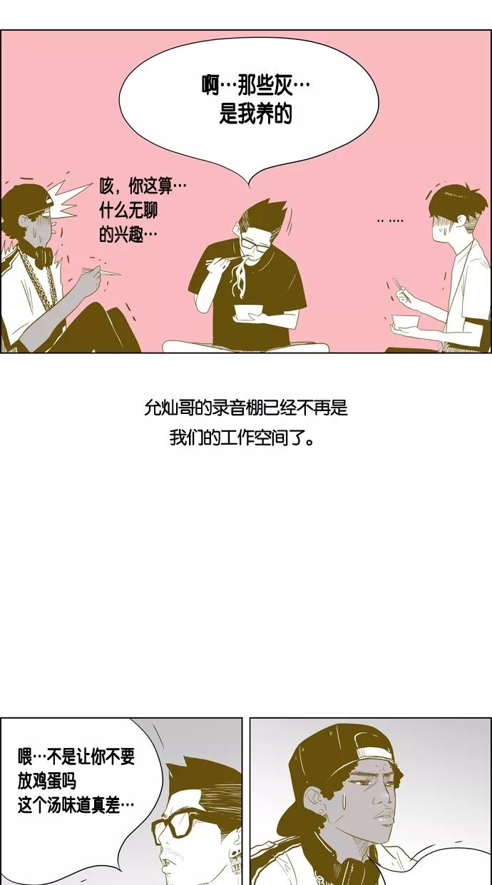 一往无前 [第46话] DeF（2） 第14页