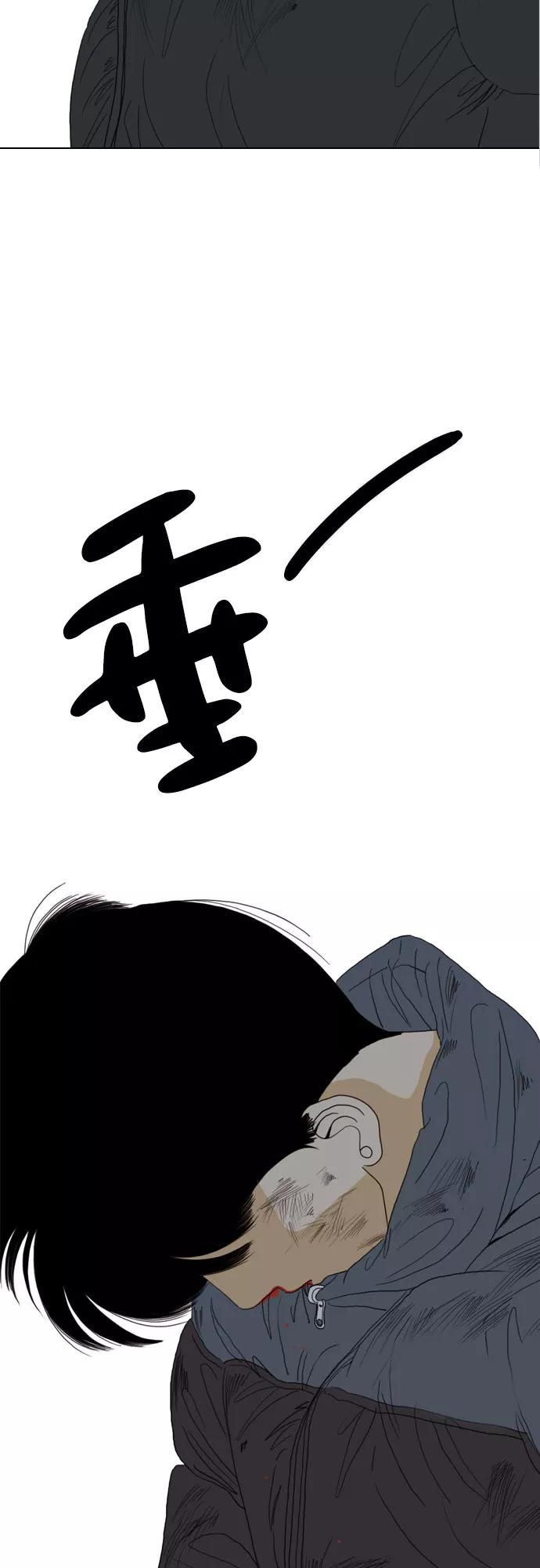 《MONSTER》第47话 第90页