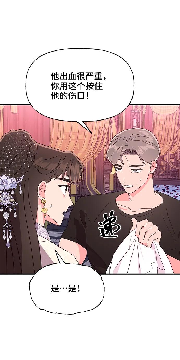 《今日的维纳斯》第47话 第35页