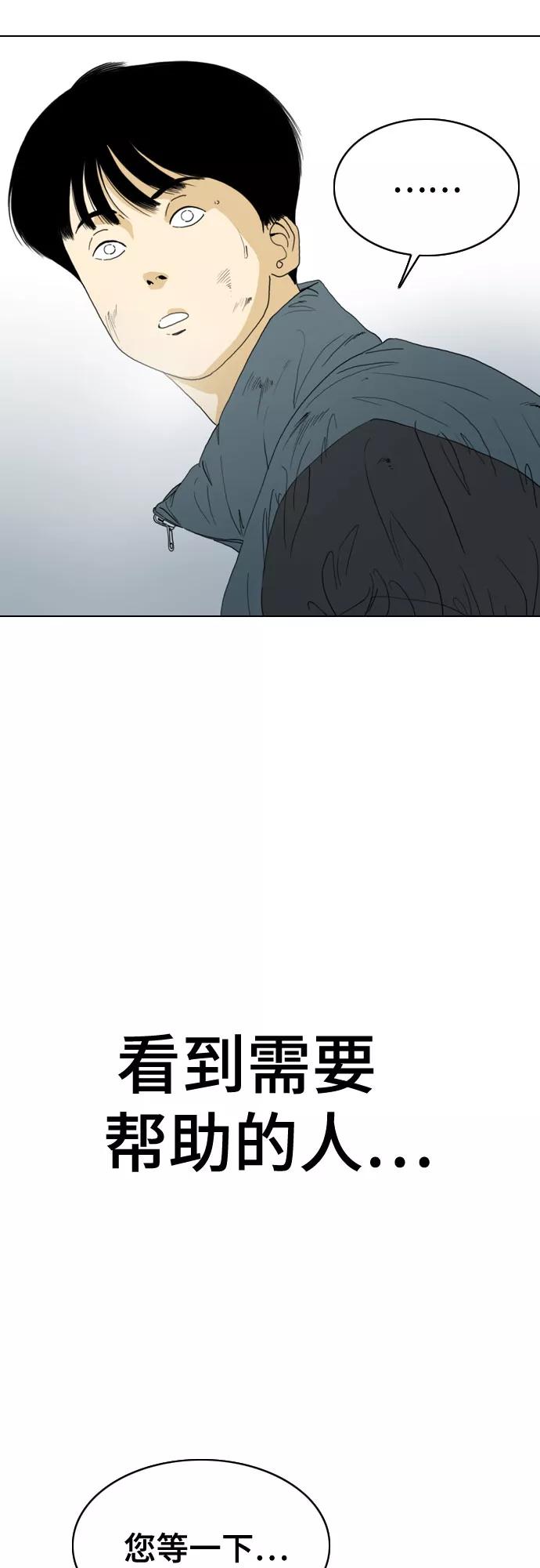 《MONSTER》第47话 第24页