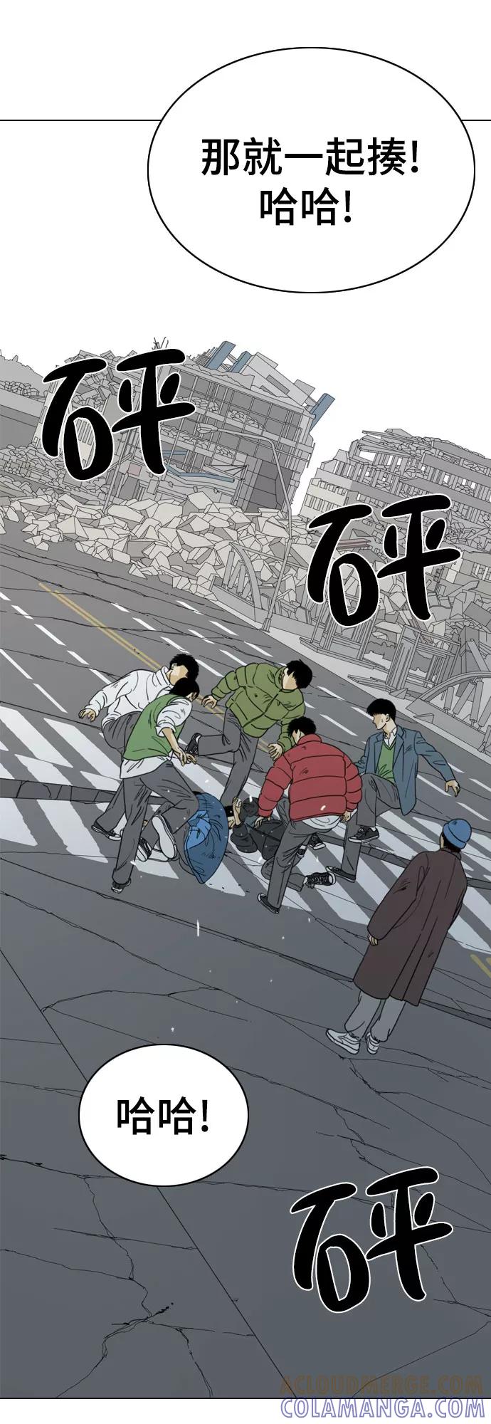《MONSTER》第47话 第61页