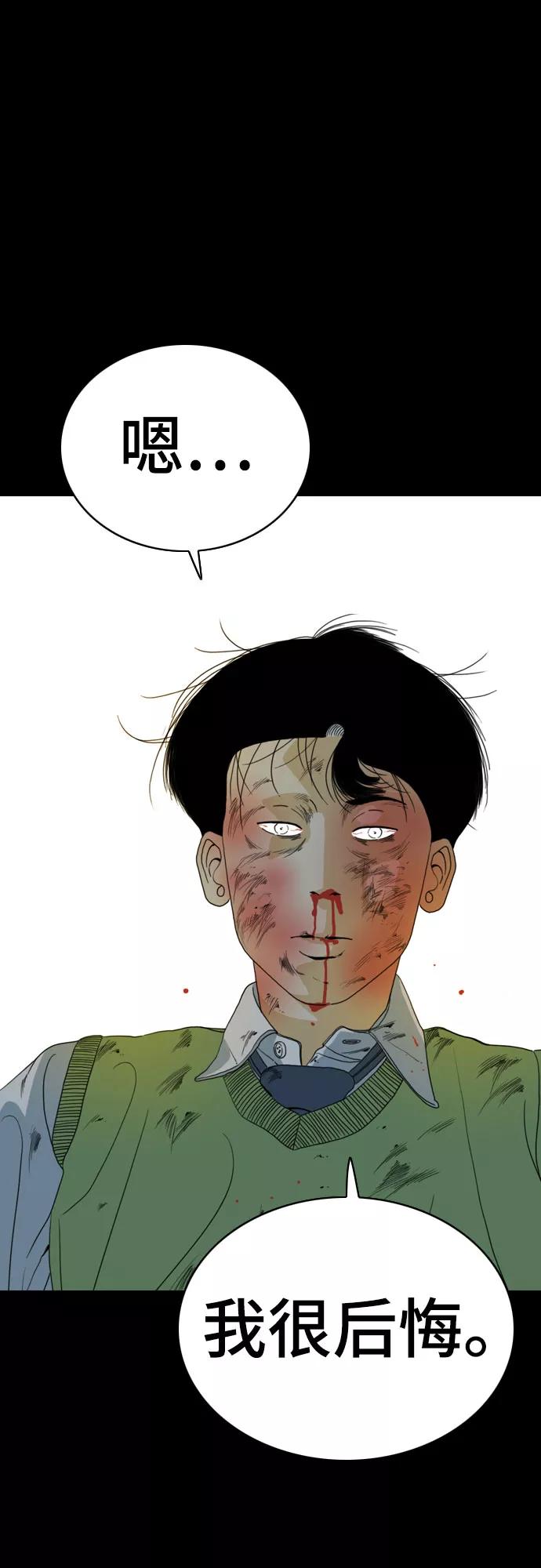 《MONSTER》第47话 第42页