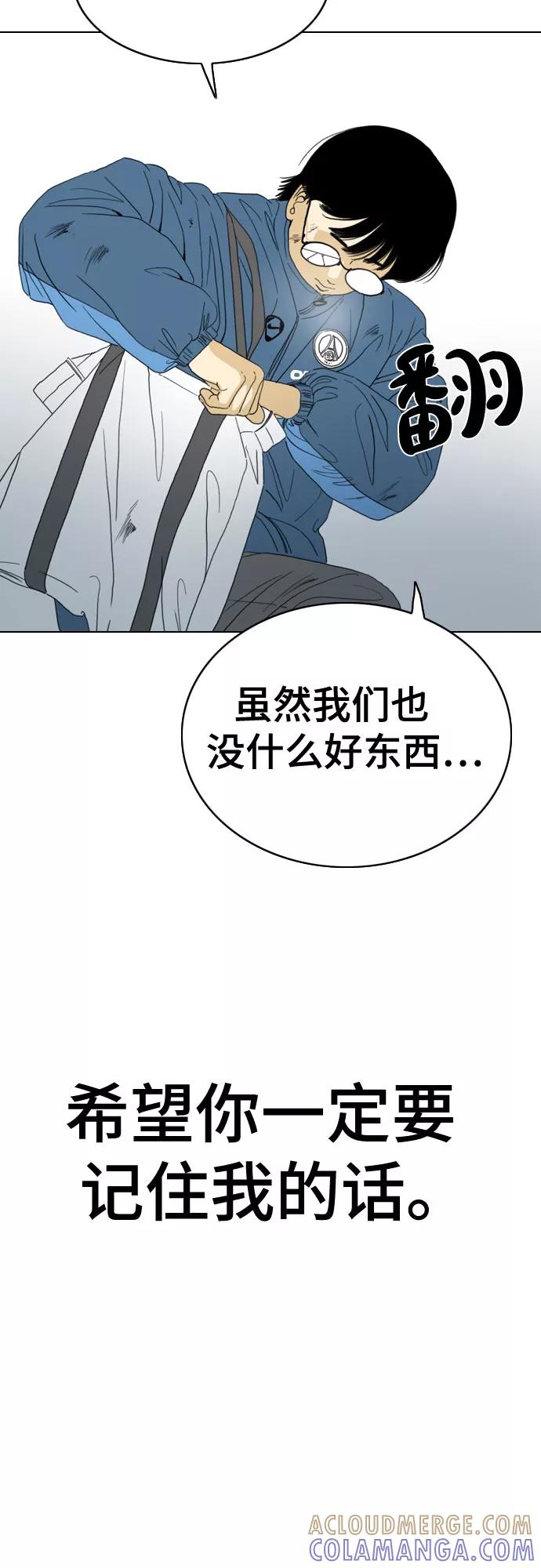 《MONSTER》第47话 第25页