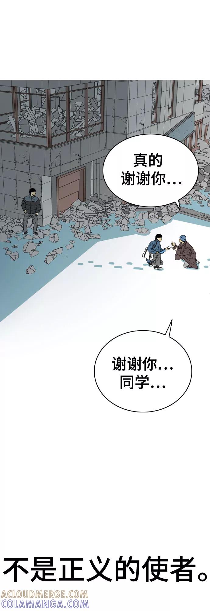 《MONSTER》第47话 第28页