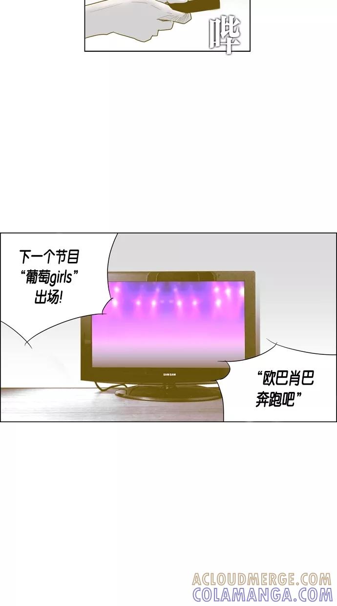一往无前 [第46话] DeF（2） 第19页