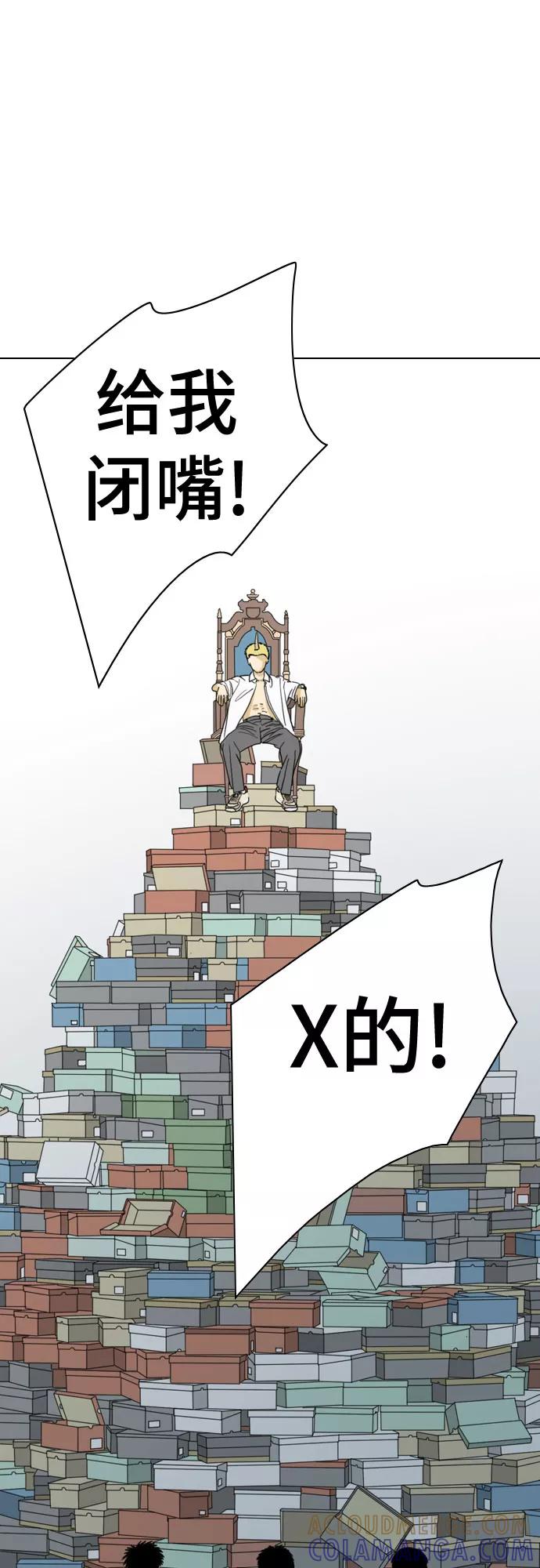 《MONSTER》第48话 第4页