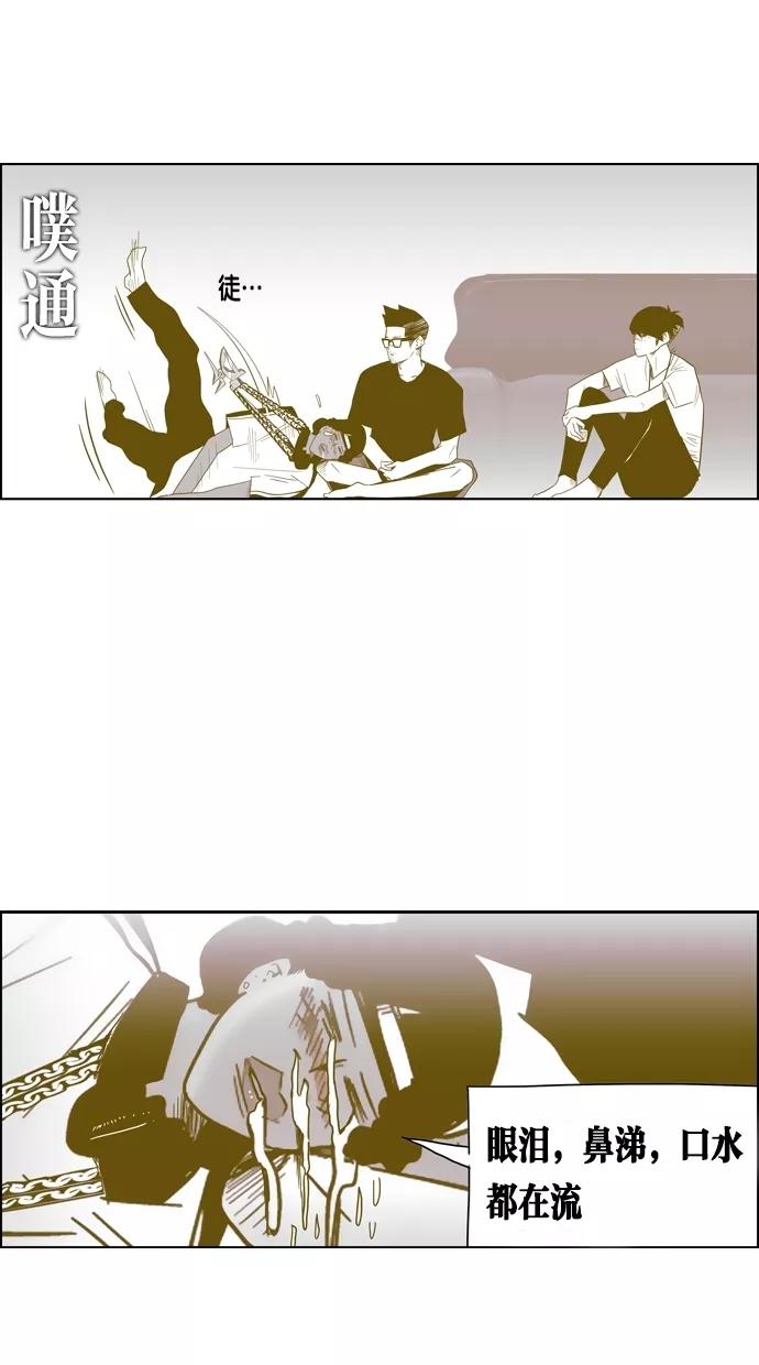 一往无前 [第47话] 项链（1） 第5页