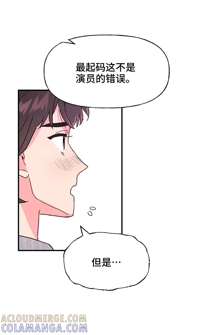 《今日的维纳斯》第48话 第25页