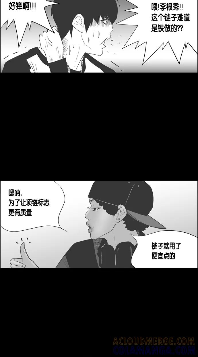 一往无前 [第47话] 项链（1） 第43页