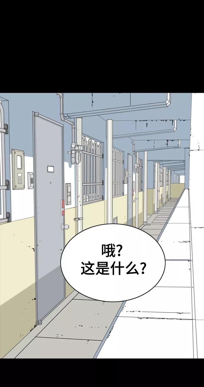 《MONSTER》第48话 第75页