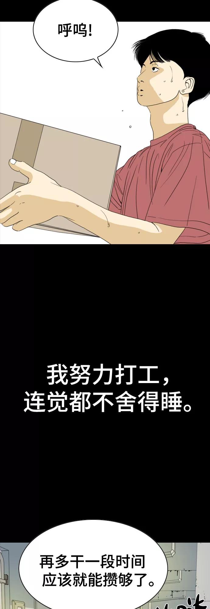 《MONSTER》第48话 第65页