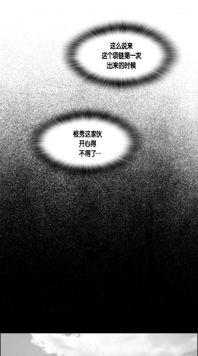 一往无前 [第47话] 项链（1） 第12页