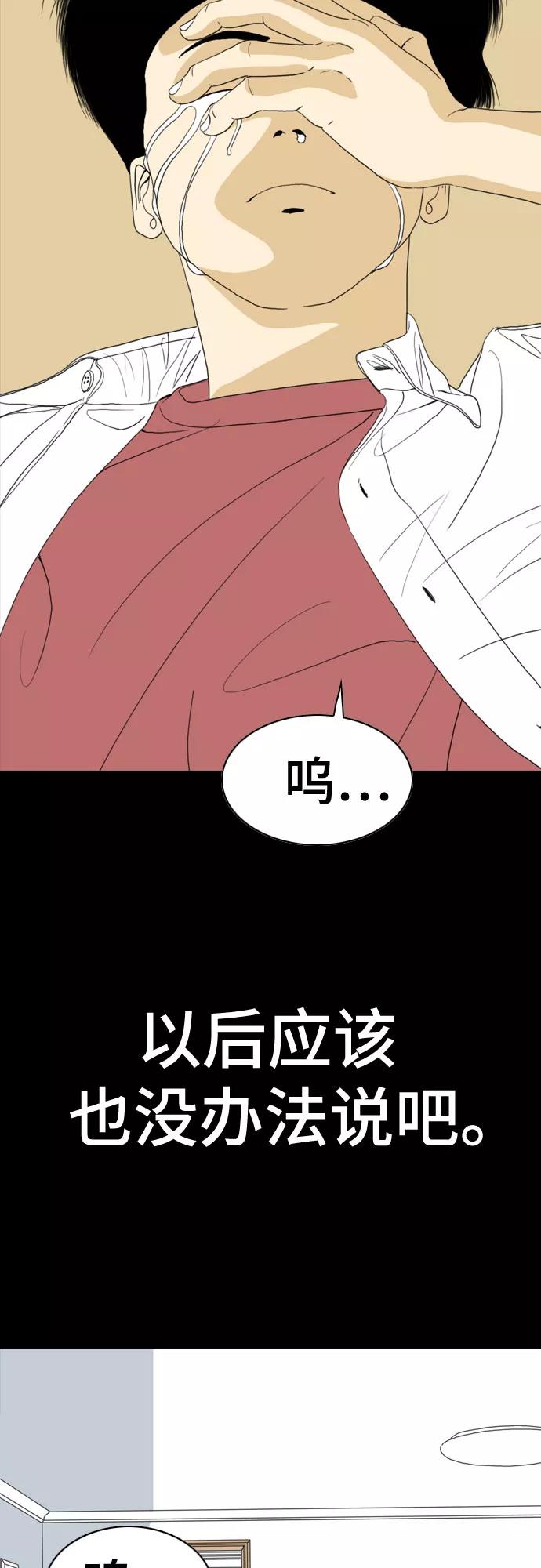 《MONSTER》第48话 第89页