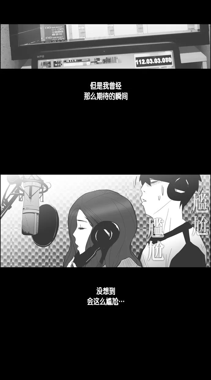 一往无前 [第47话] 项链（1） 第24页