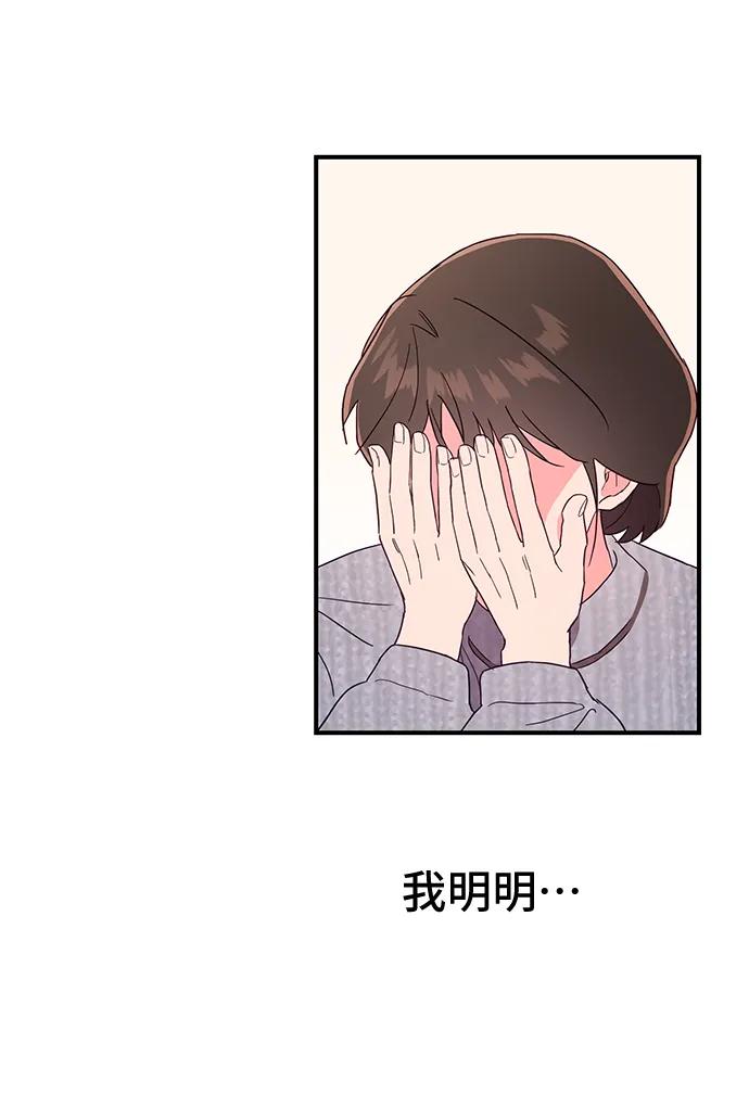 《今日的维纳斯》第48话 第9页